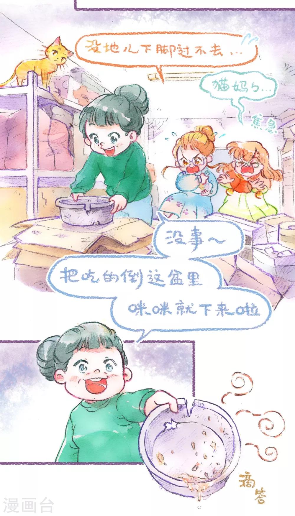 第41话 探望英雄母亲（上）-第42话