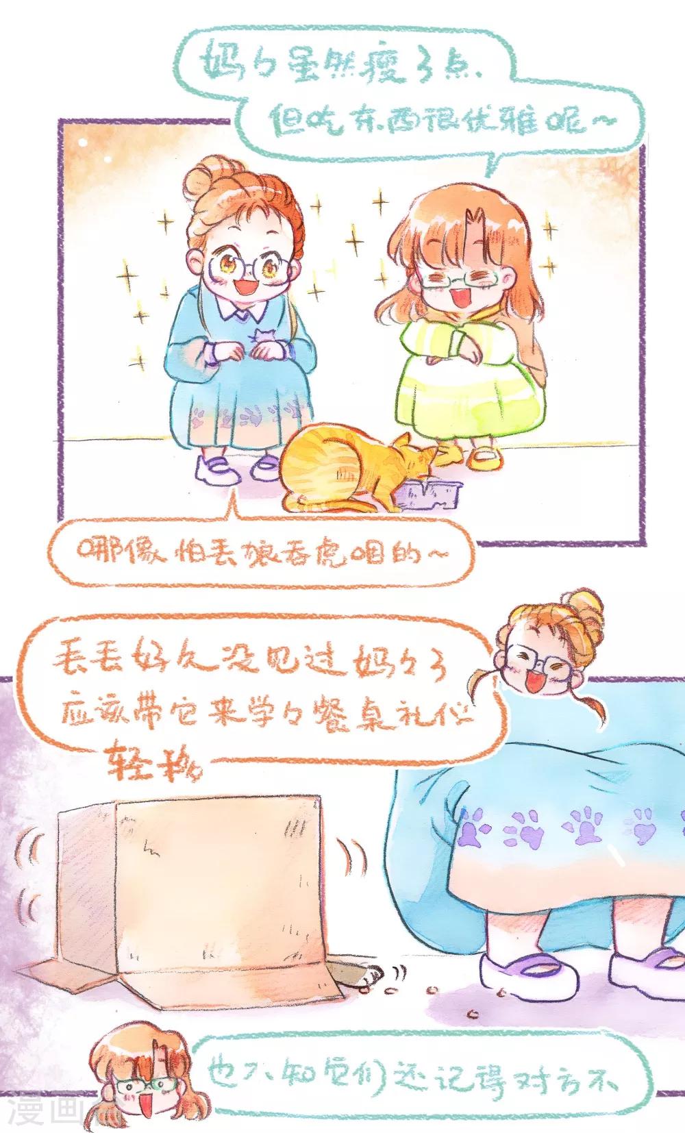 第41话 探望英雄母亲（上）-第42话