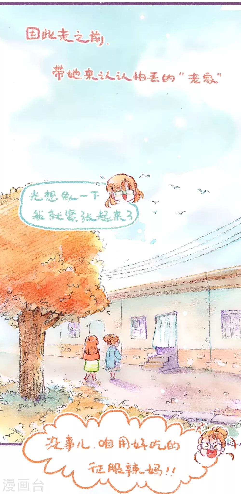 第41话 探望英雄母亲（上）-第42话