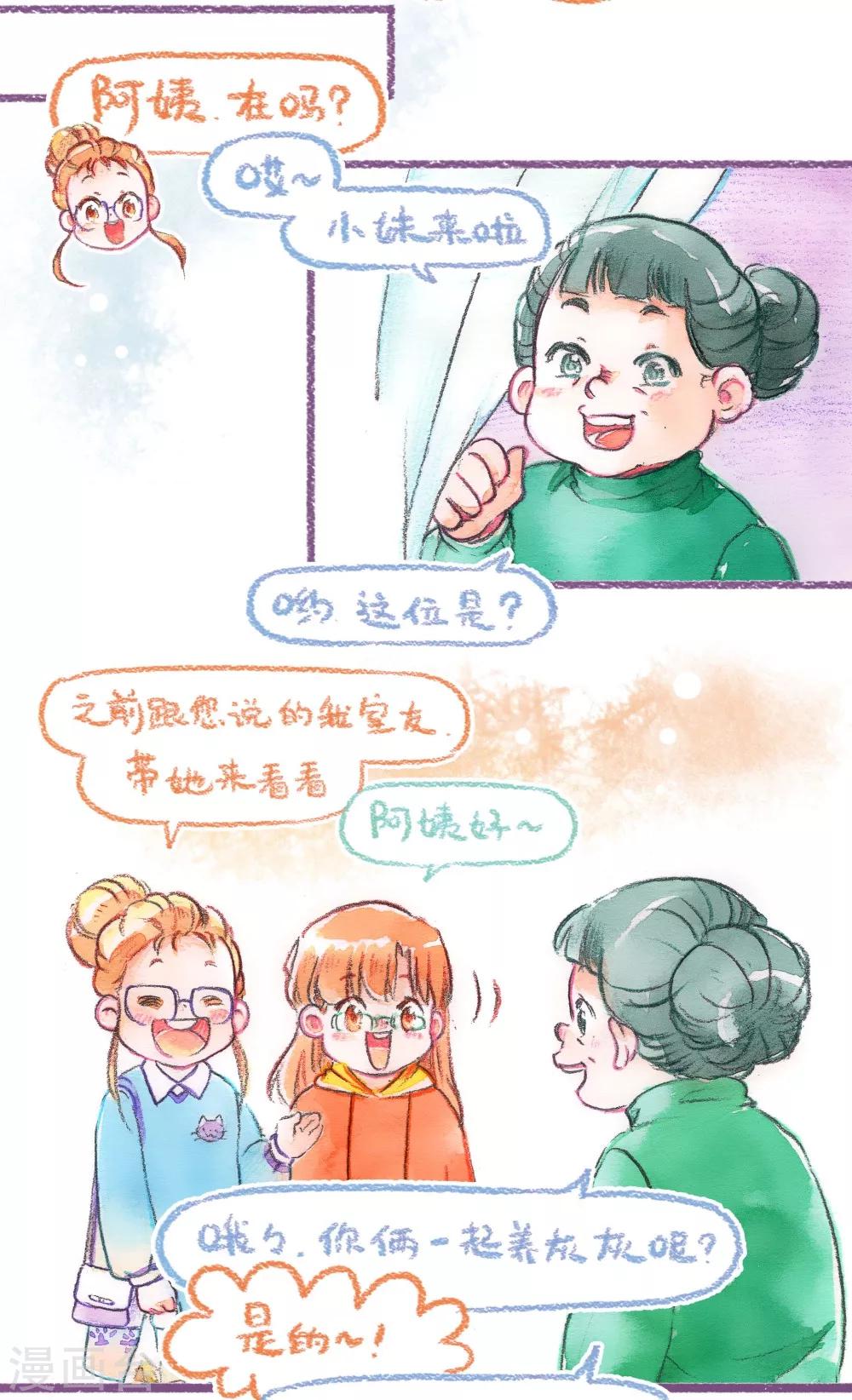 第41话 探望英雄母亲（上）-第42话