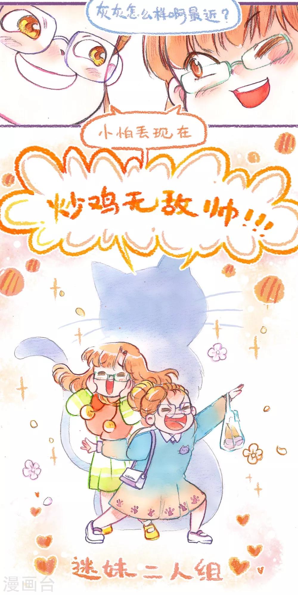 第41话 探望英雄母亲（上）-第42话