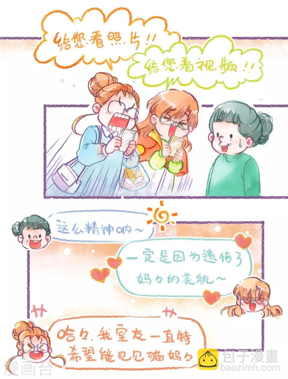 第41话 探望英雄母亲（上）-第42话