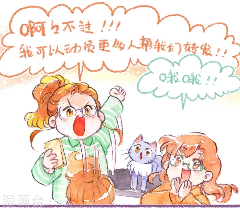 第43话 找领养（上）-第44话