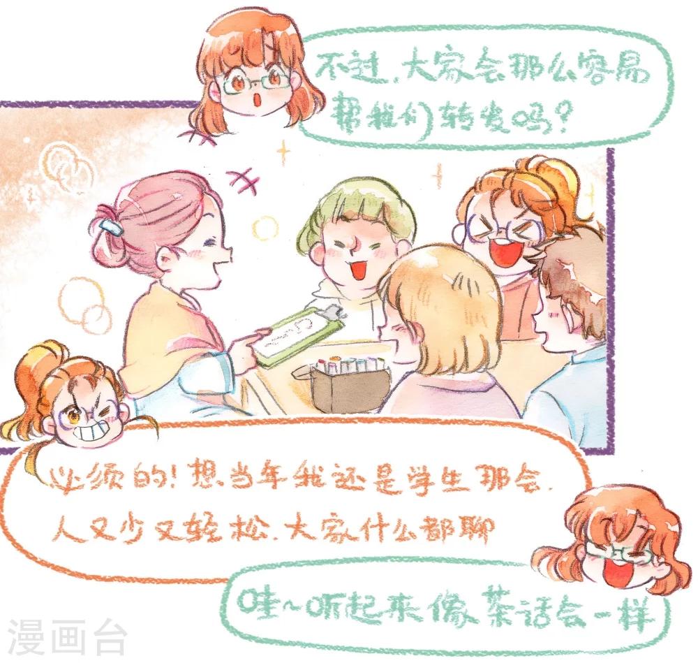 第43话 找领养（上）-第44话