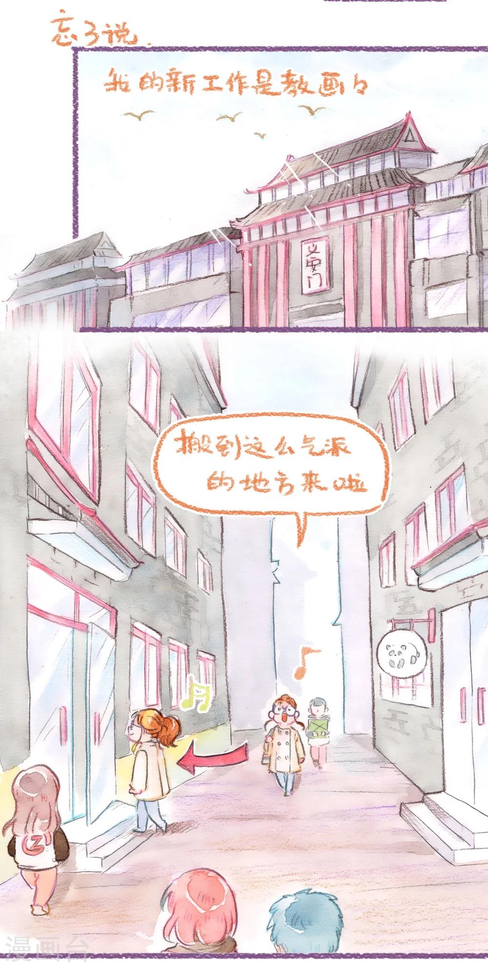 第43话 找领养（上）-第44话