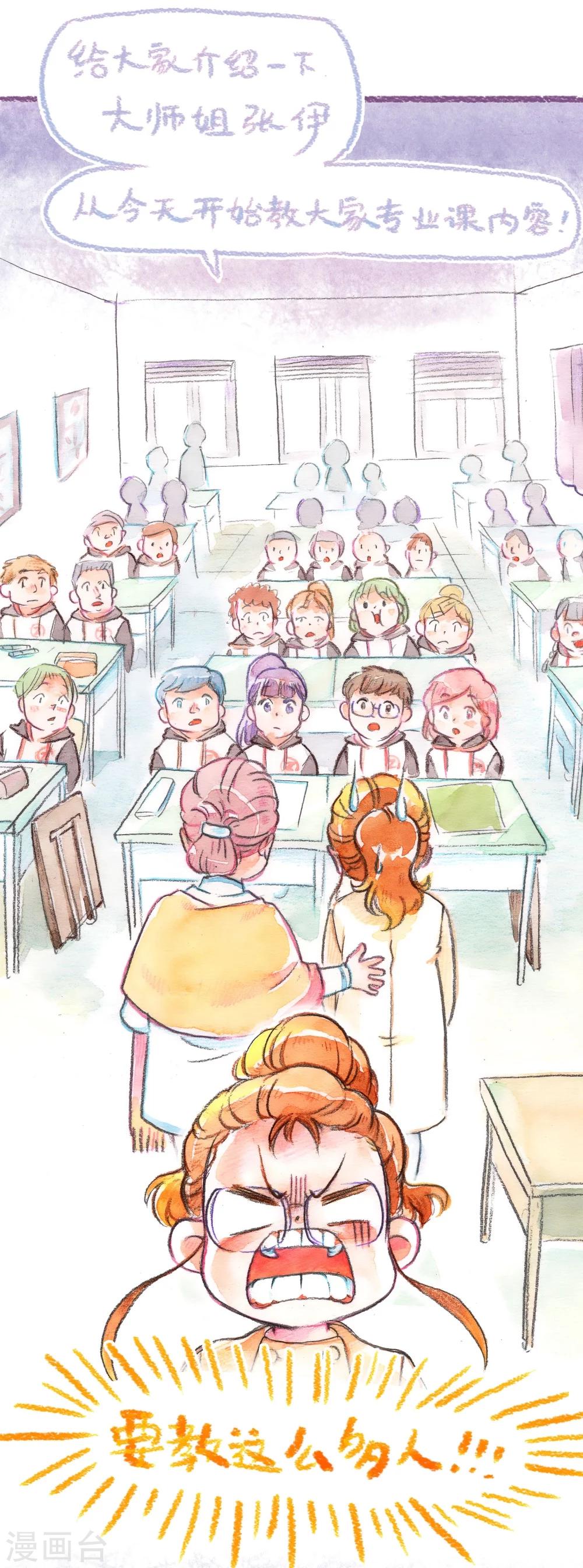 第43话 找领养（上）-第44话