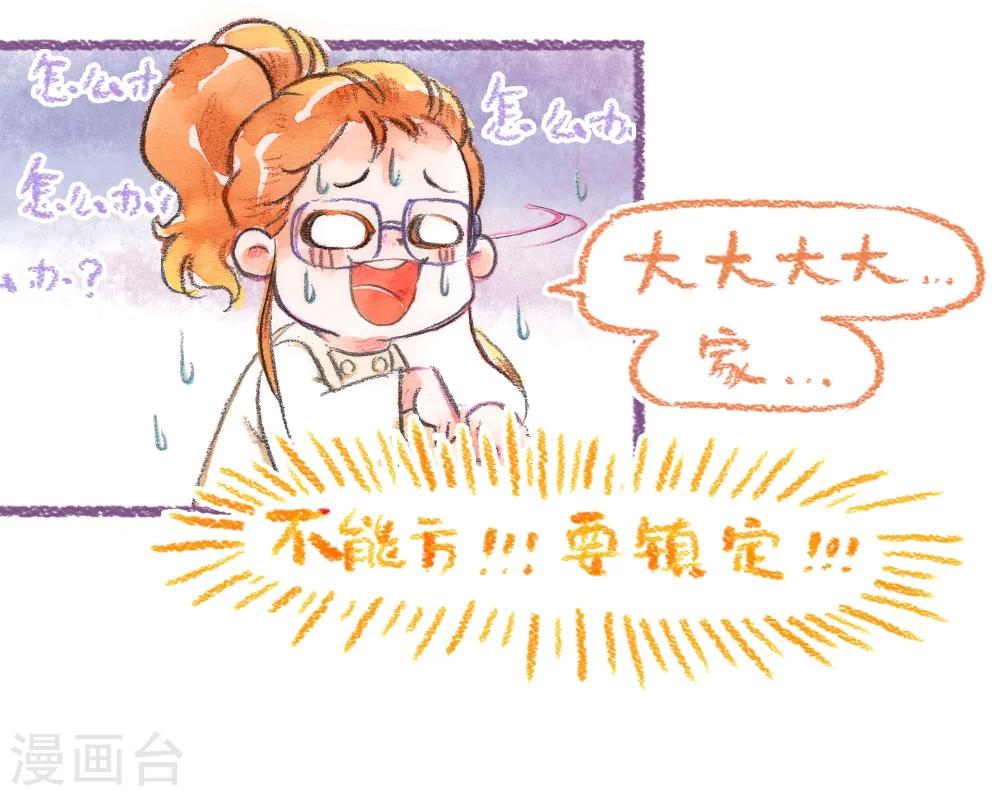 第43话 找领养（上）-第44话