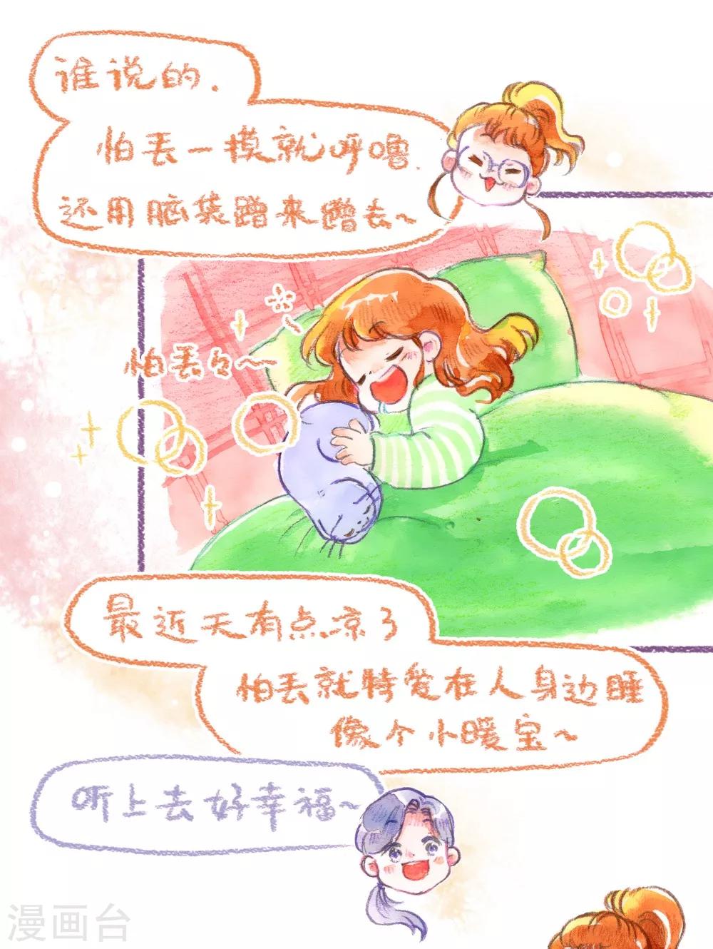 第45话 安利大业-第46话