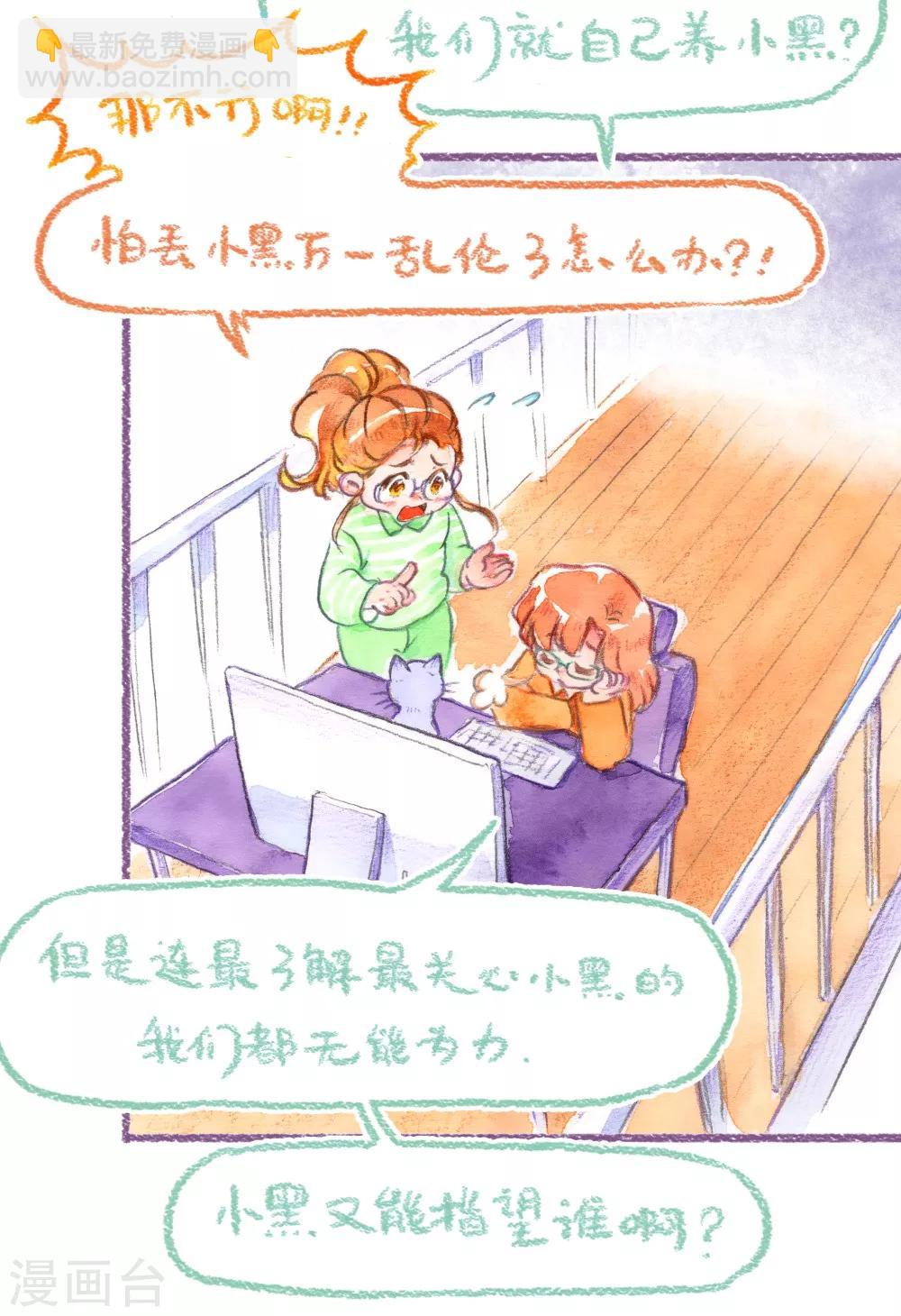 第45话 安利大业-第46话