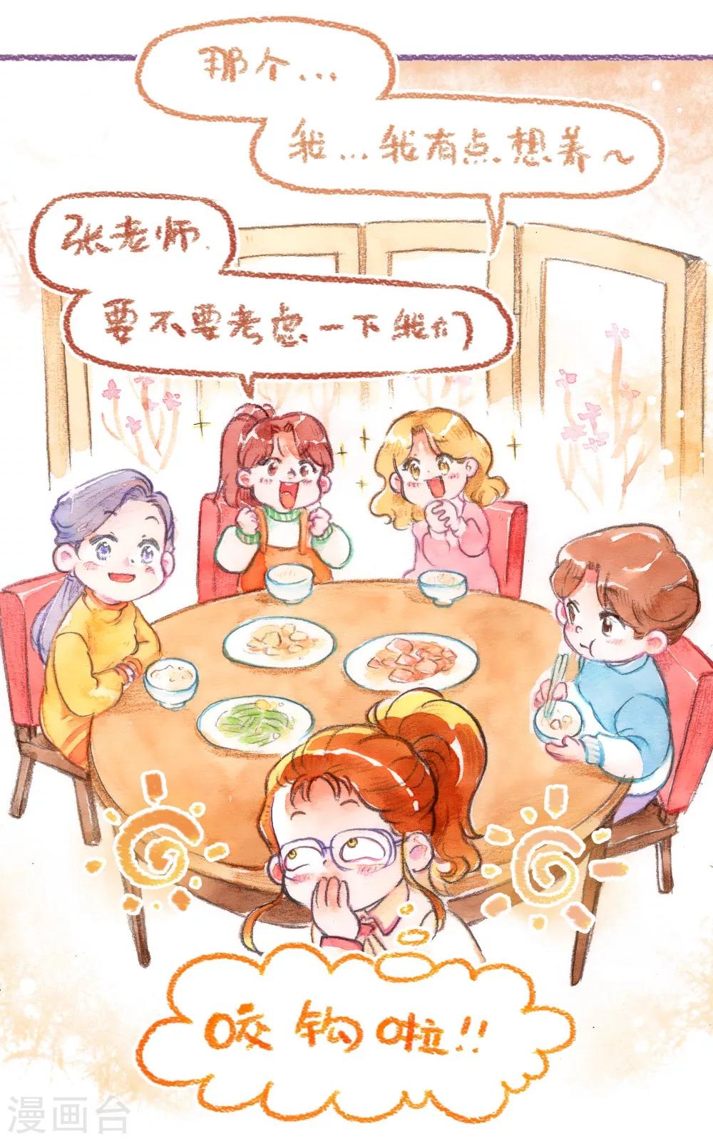 第45话 安利大业-第46话