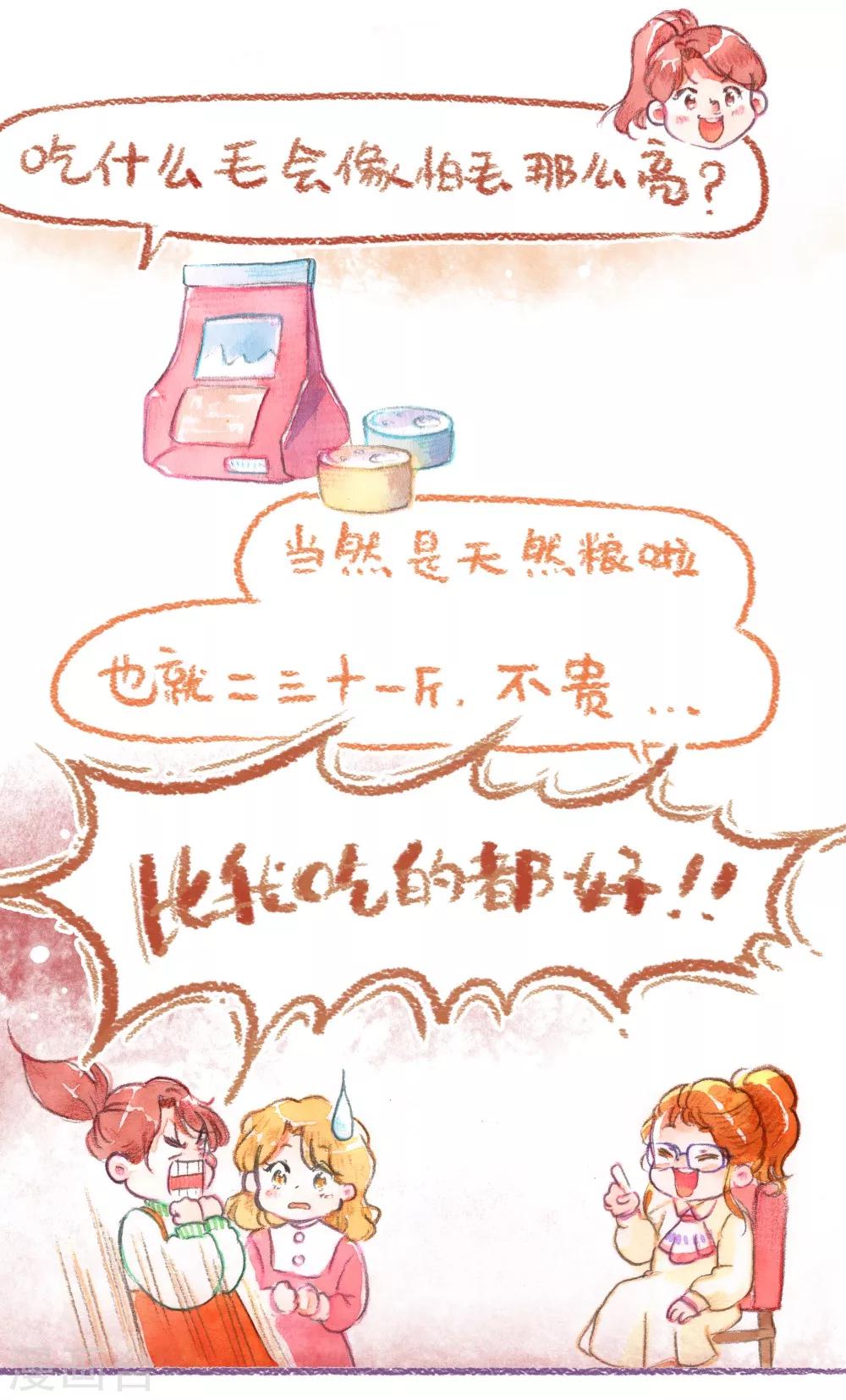 第45话 安利大业-第46话