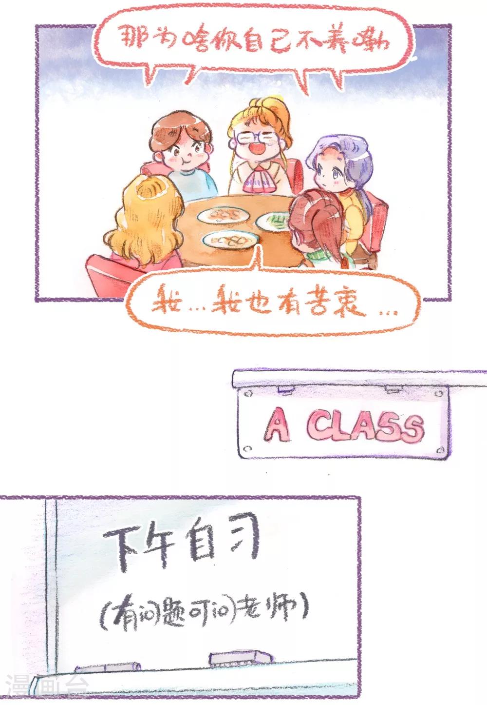 第45话 安利大业-第46话