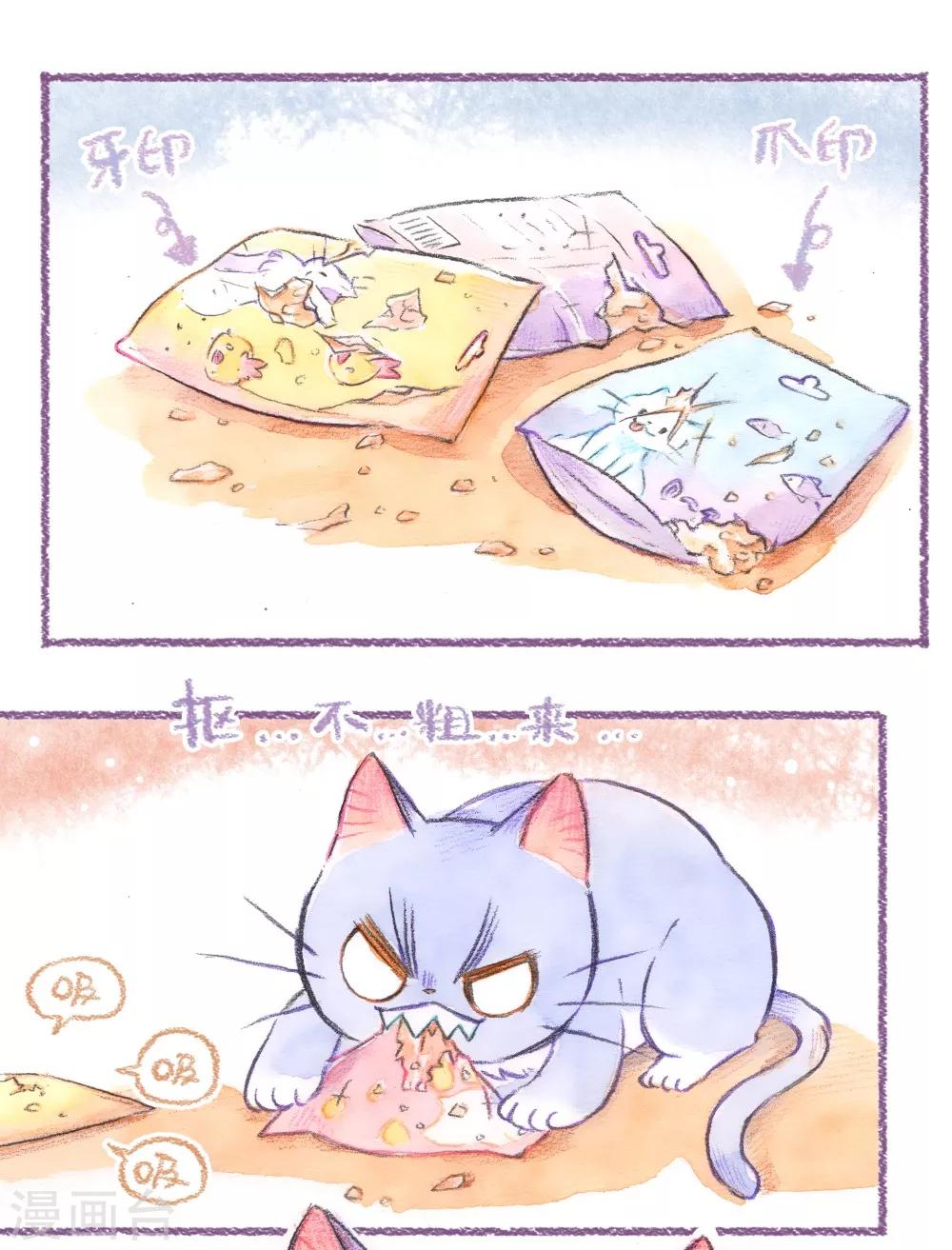 第47话 小鬼当家-第48话