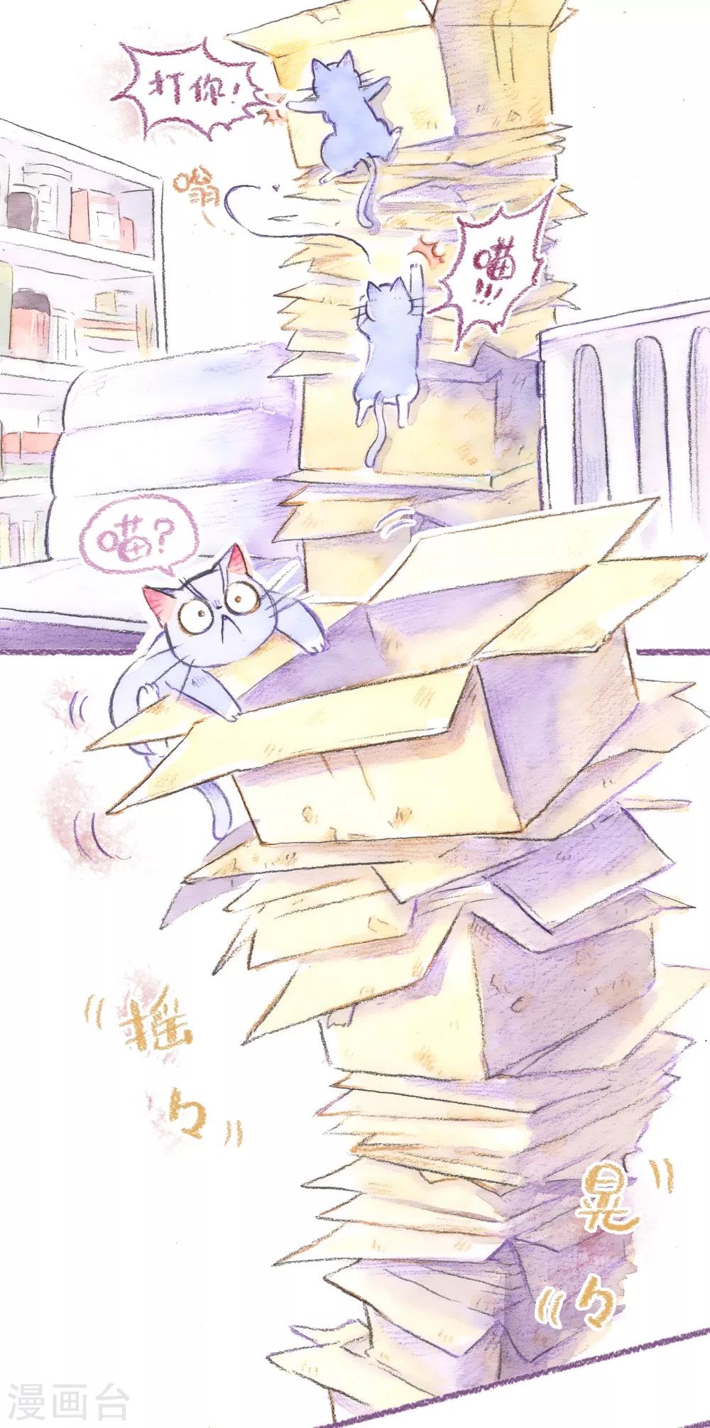 第47话 小鬼当家-第48话