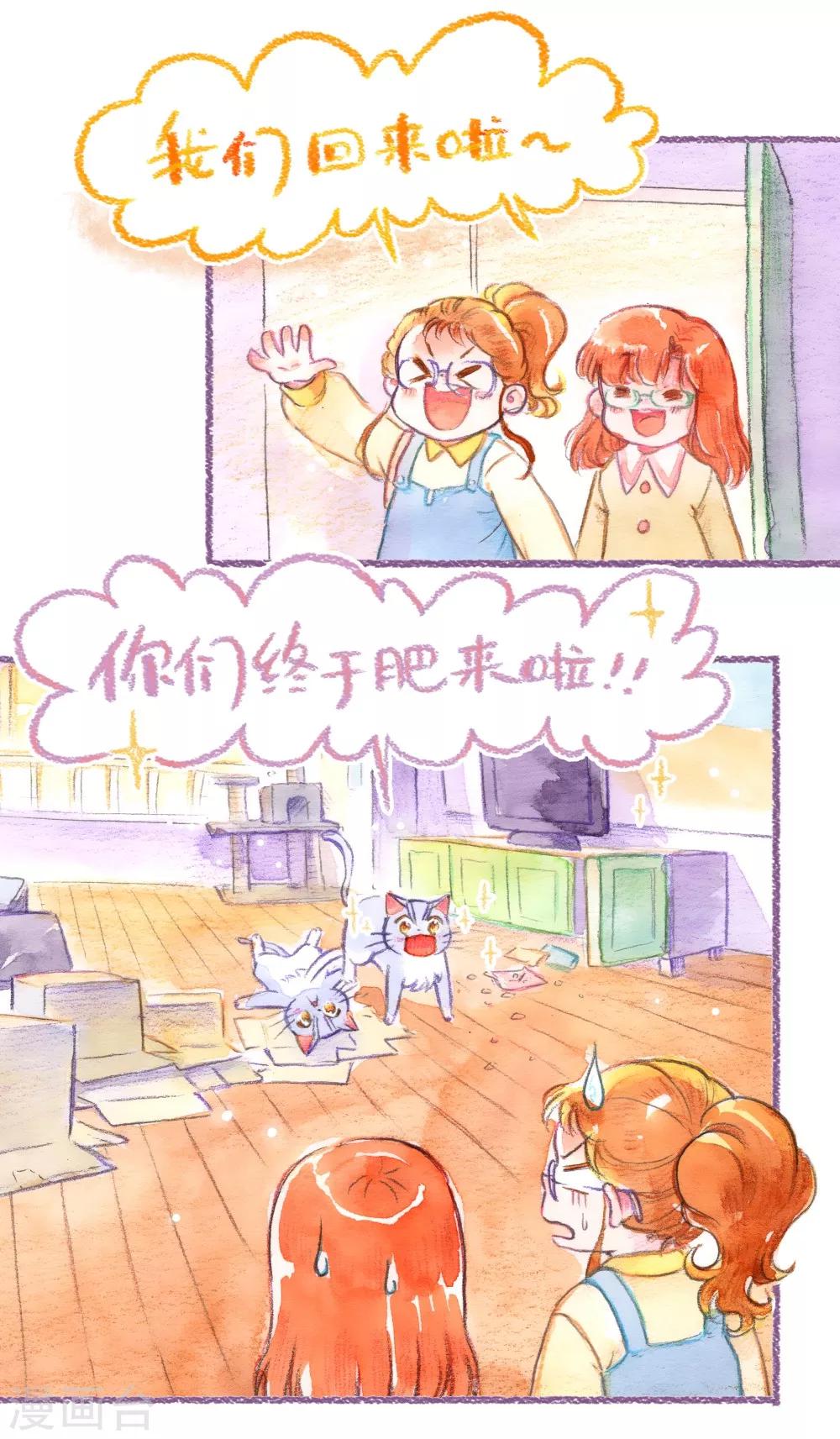 第47话 小鬼当家-第48话