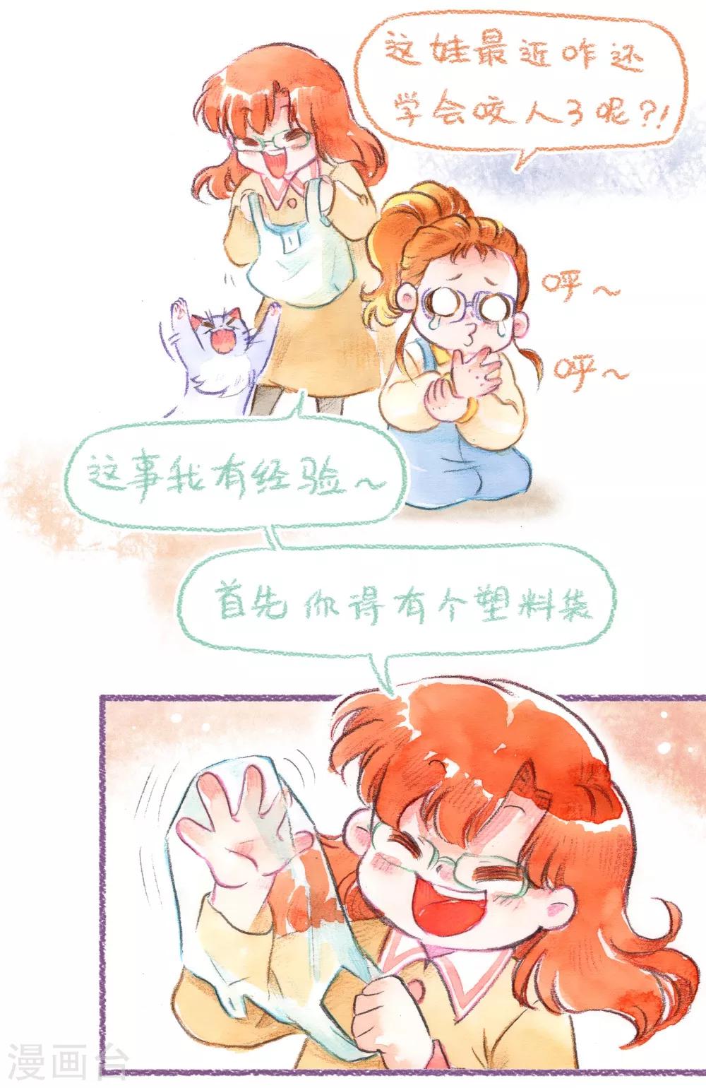 第47话 小鬼当家-第48话