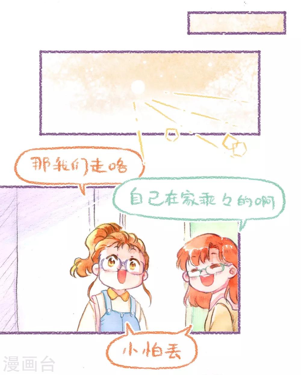 第47话 小鬼当家-第48话