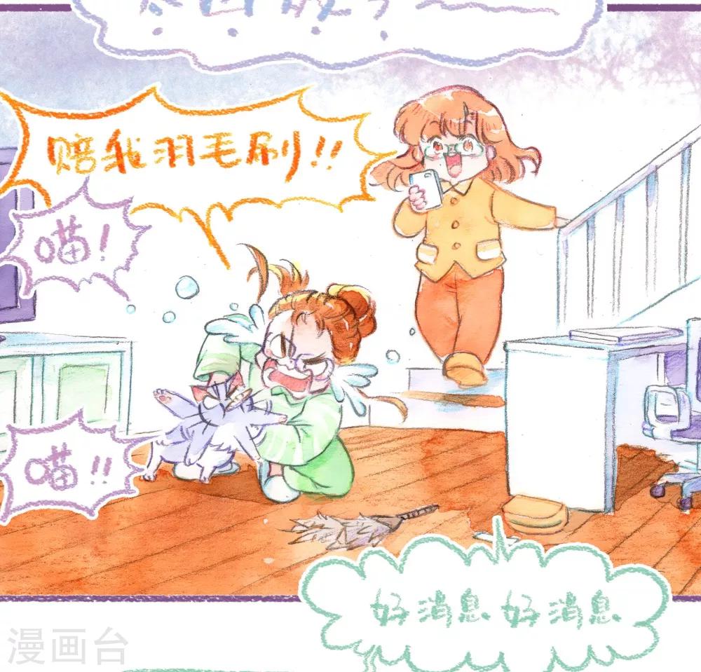 第49话 做客-第50话