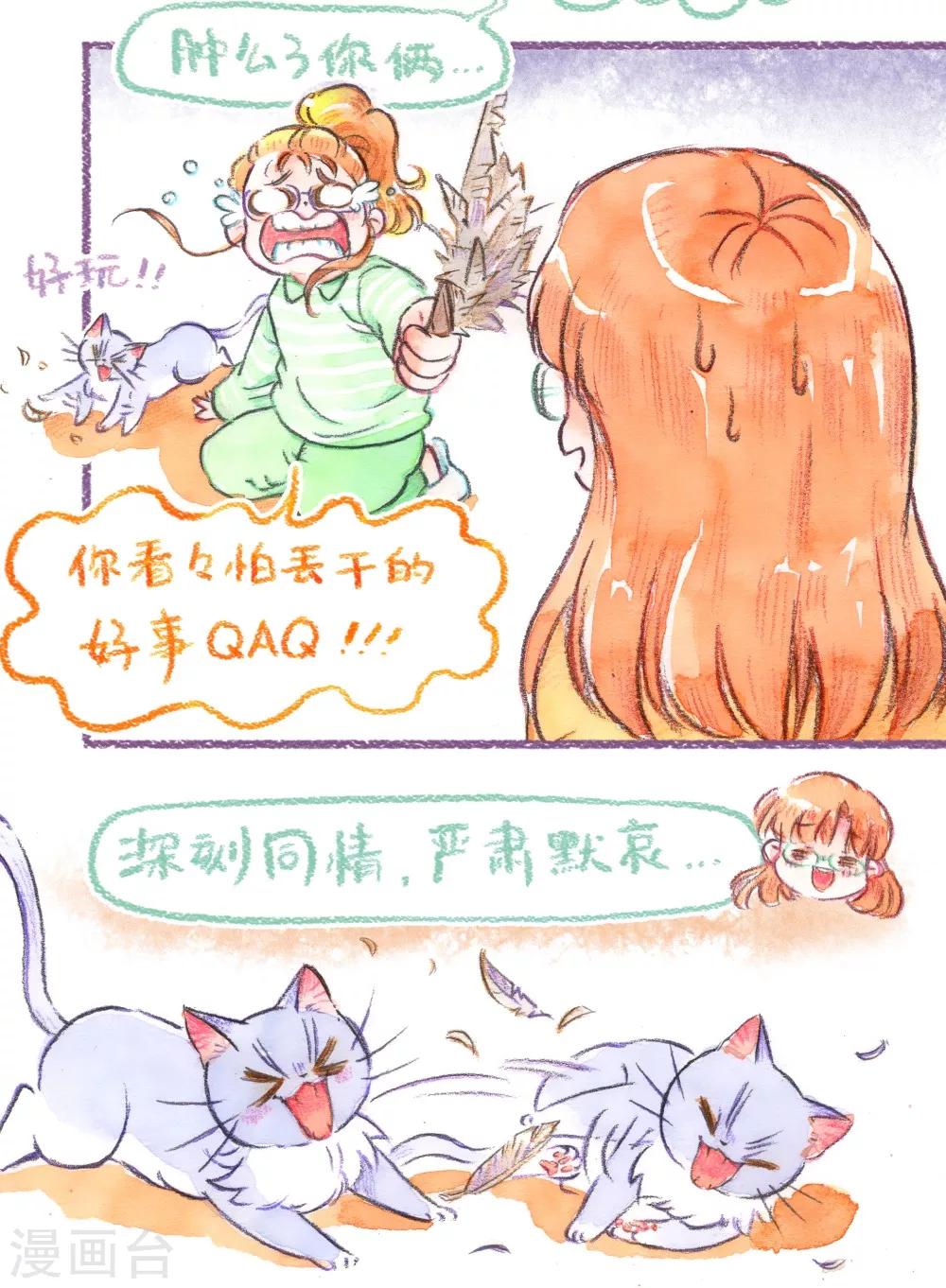 第49话 做客-第50话