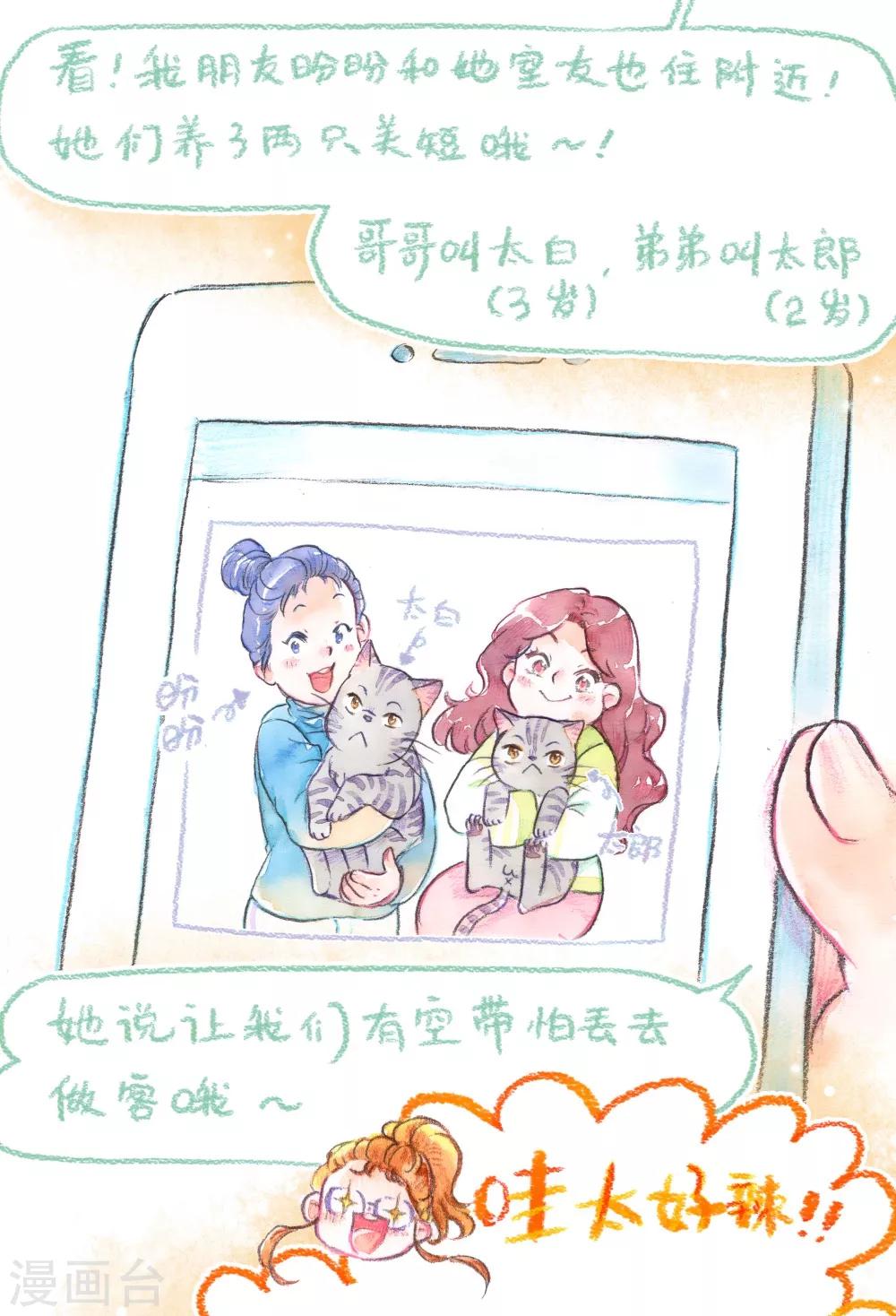 第49话 做客-第50话