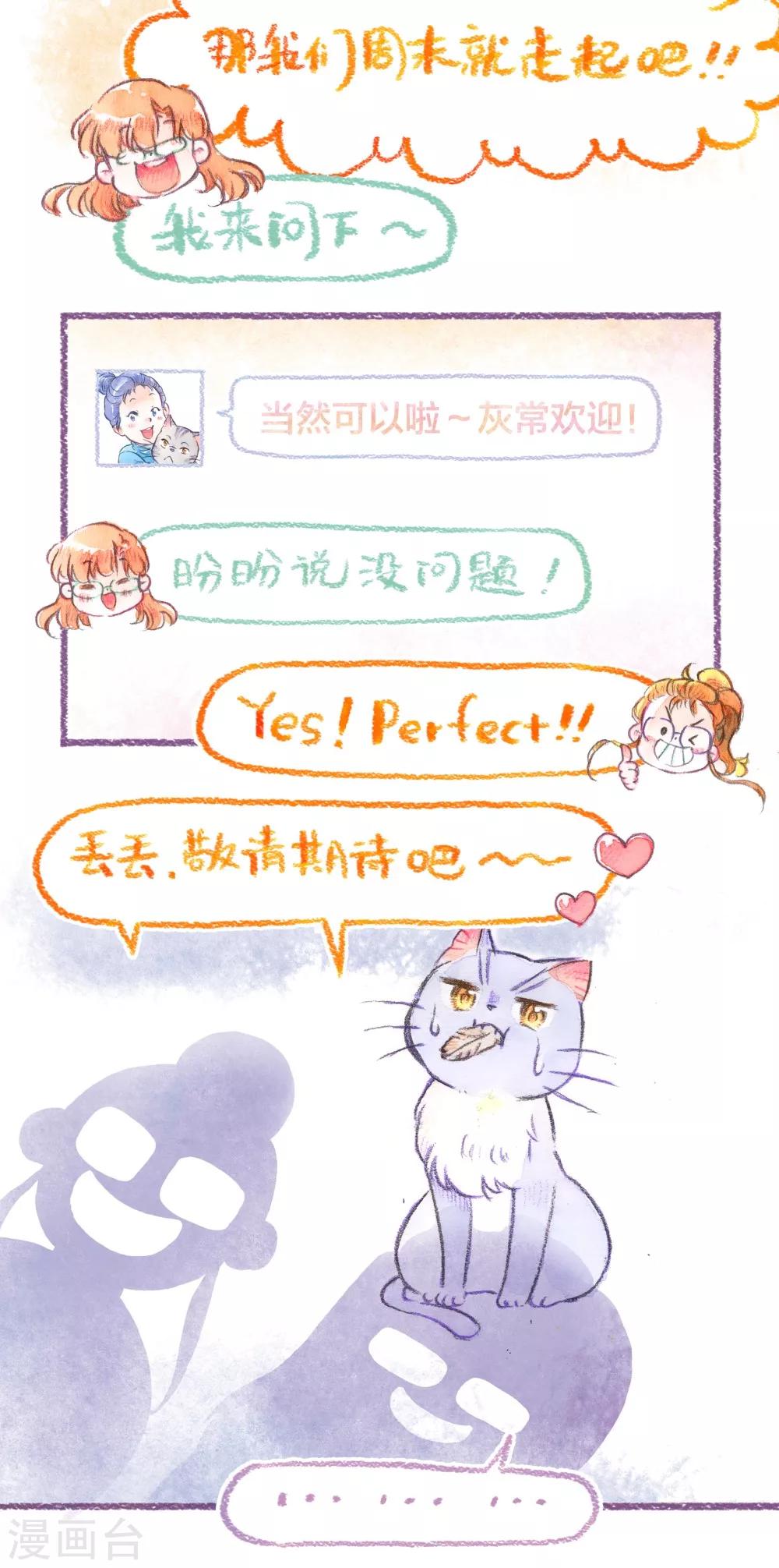 第49话 做客-第50话