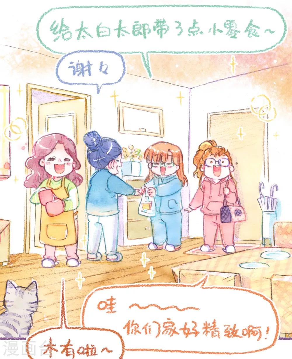 第49话 做客-第50话