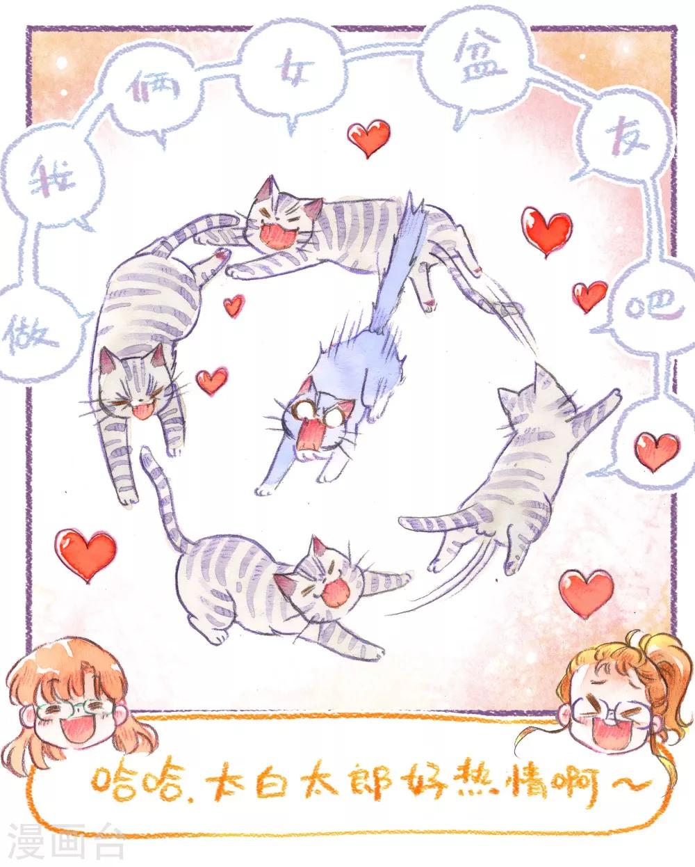 第49话 做客-第50话