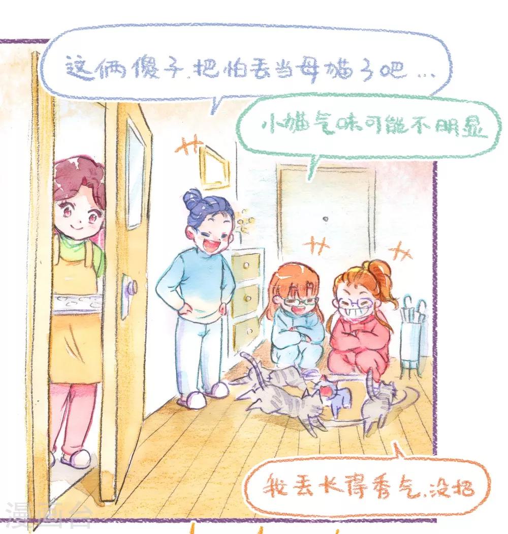 第49话 做客-第50话