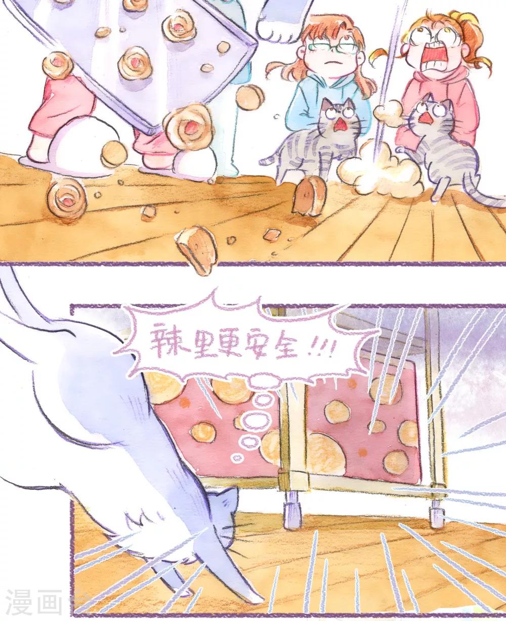 第49话 做客-第50话