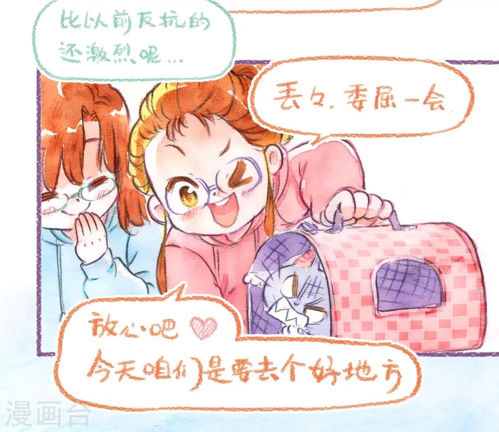 第49话 做客-第50话