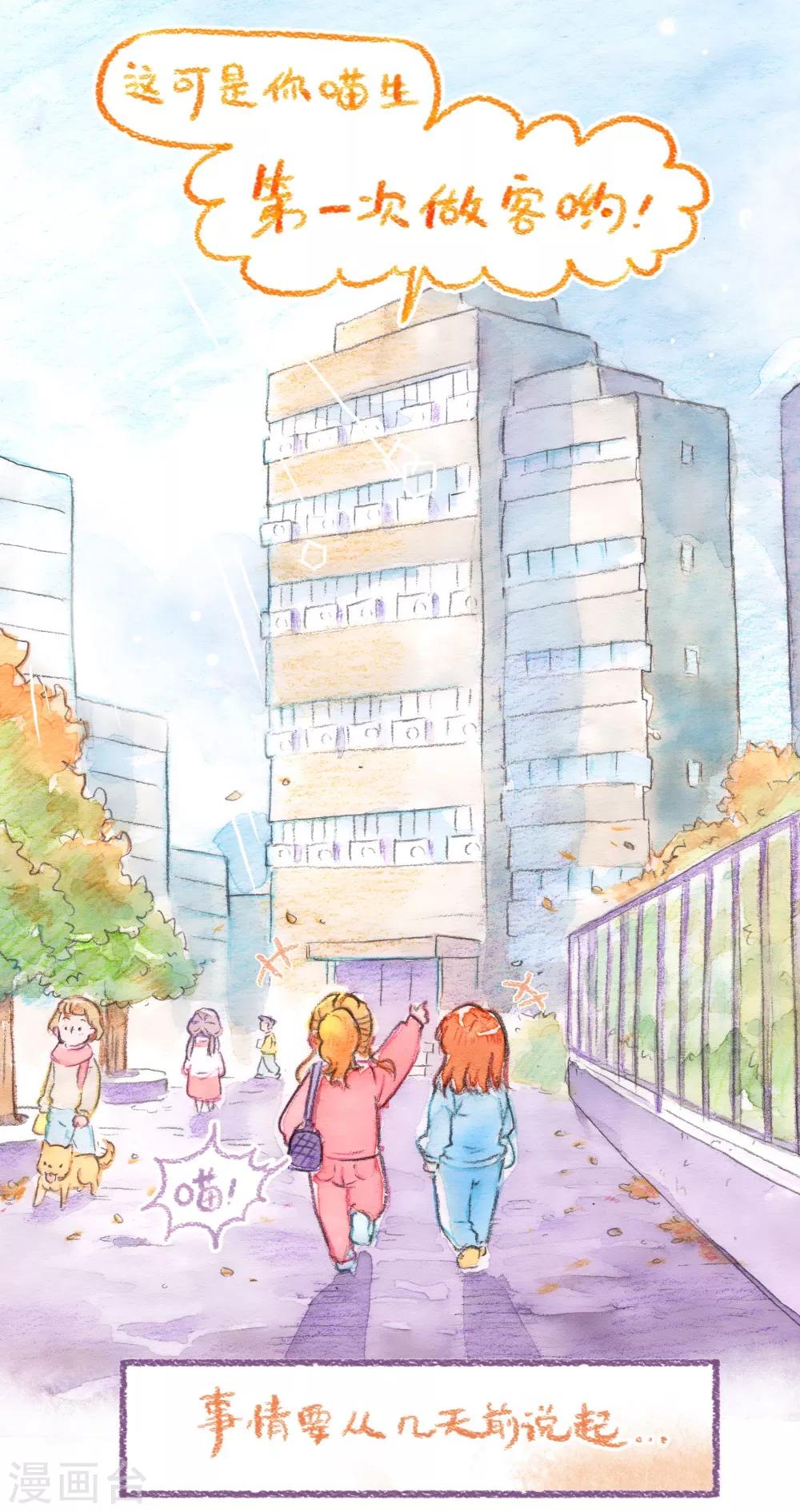 第49话 做客-第50话