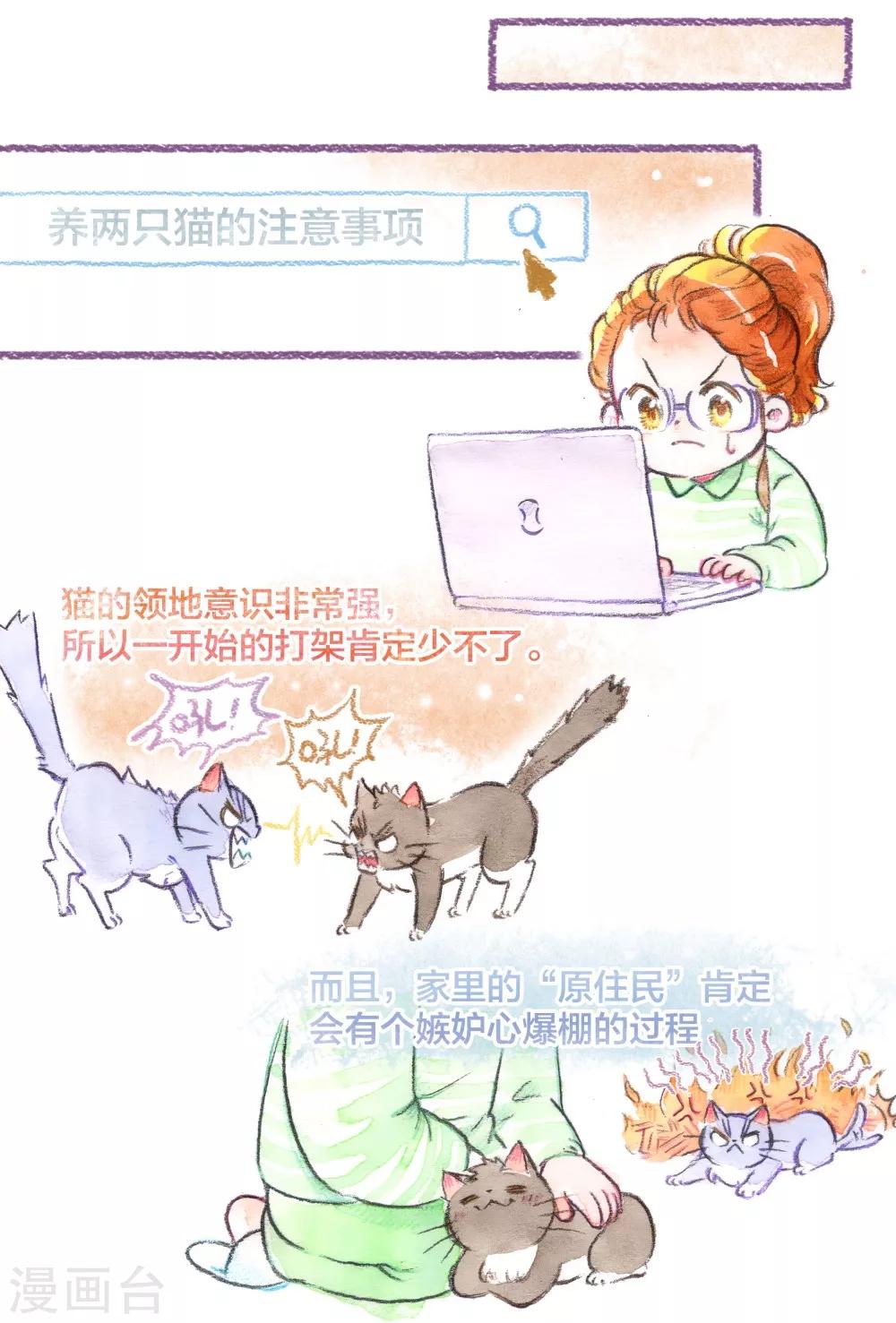 第49话 做客-第50话