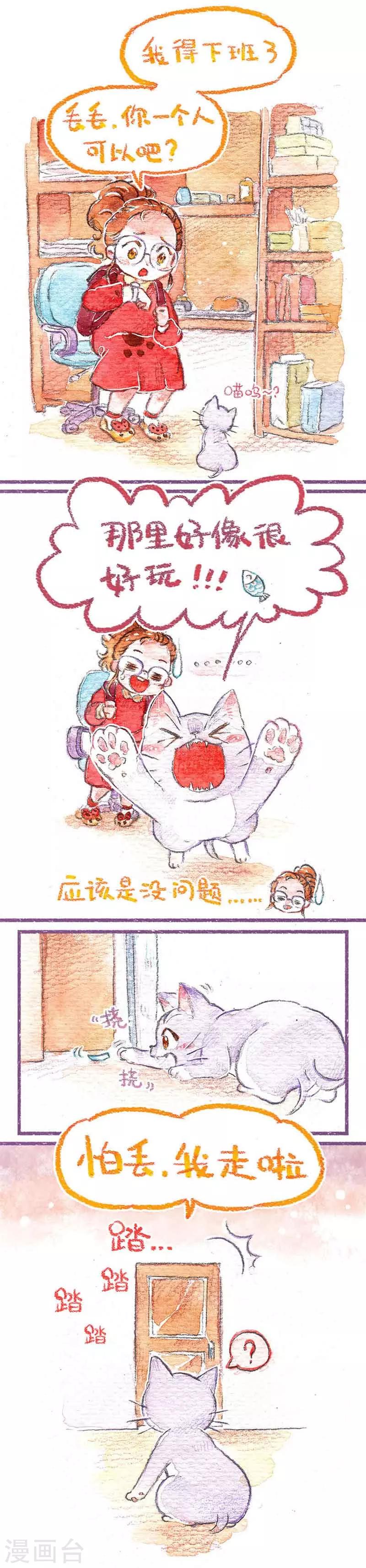 第6话 第一个夜晚-第6话