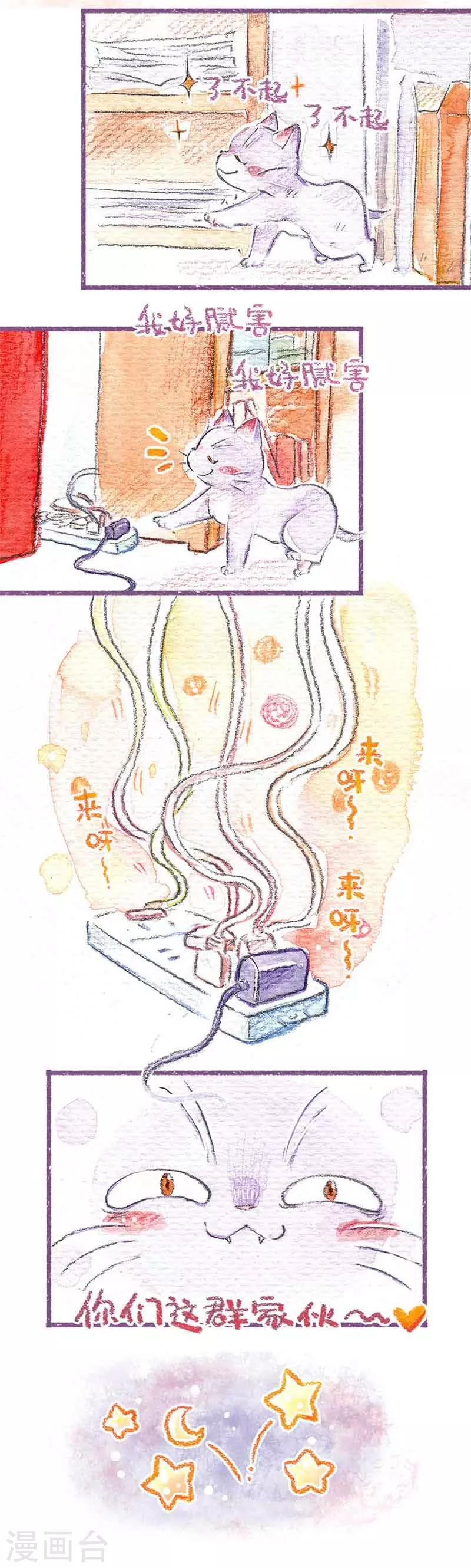 第6话 第一个夜晚-第6话