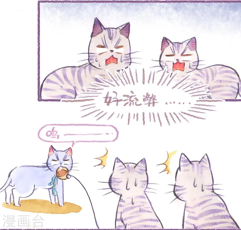 第51话 一起摇摆-第52话