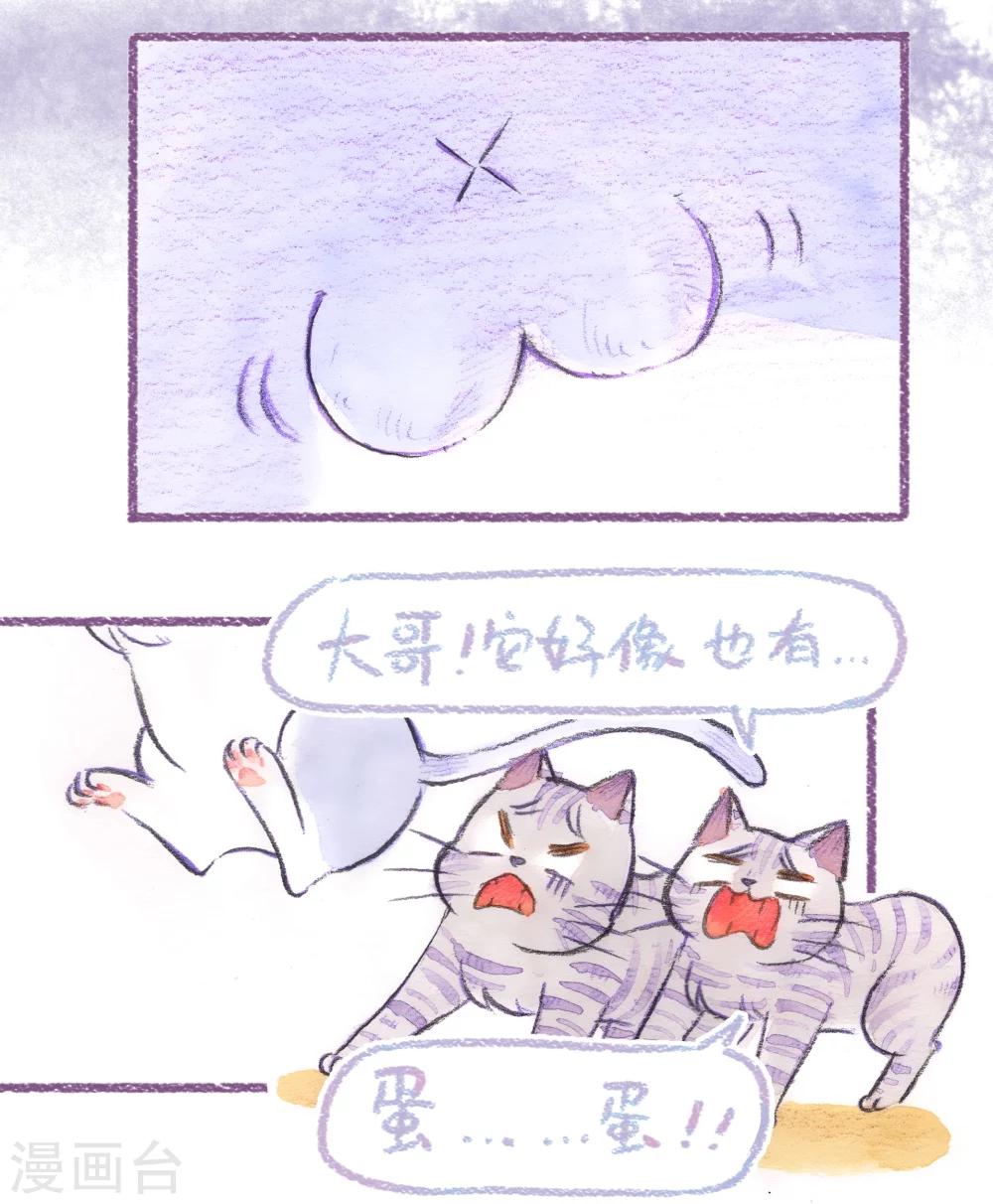 第51话 一起摇摆-第52话