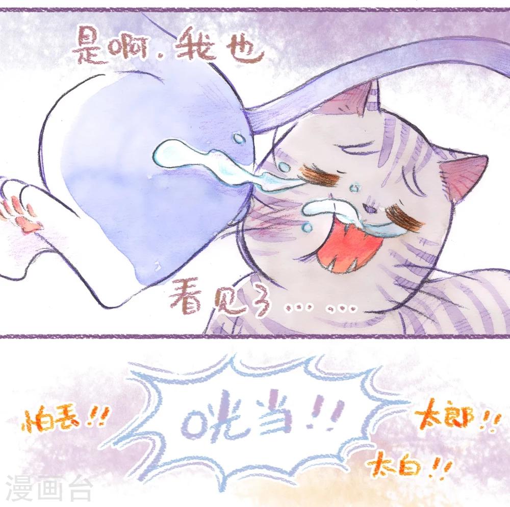 第51话 一起摇摆-第52话