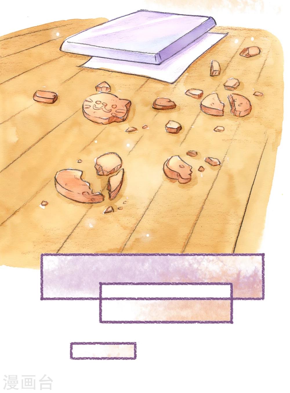 第51话 一起摇摆-第52话