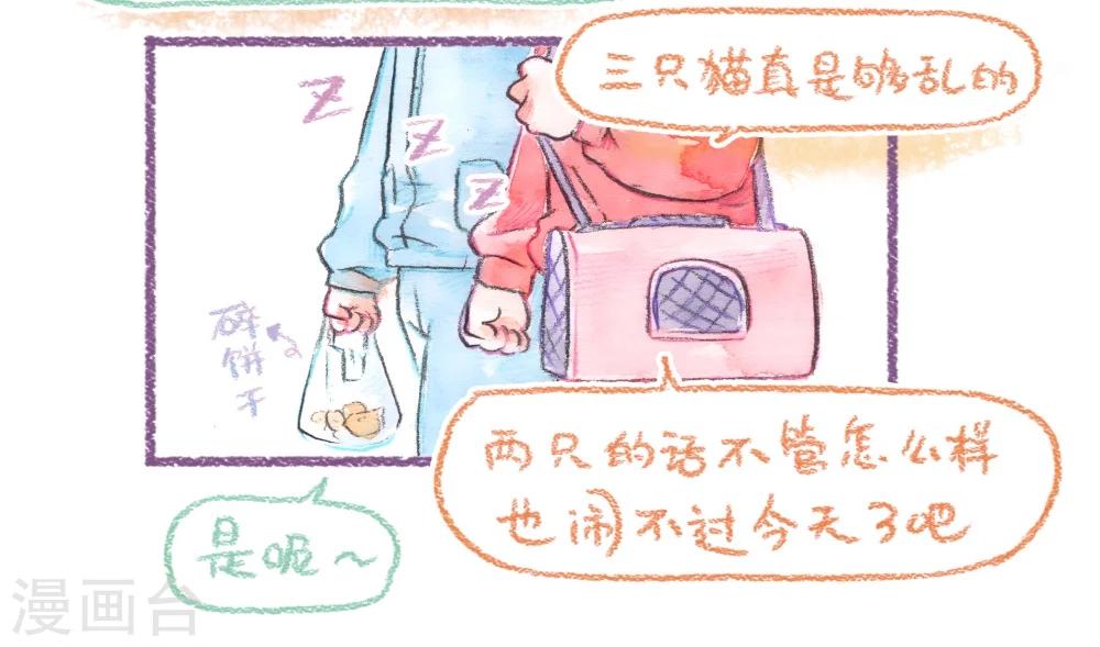 第51话 一起摇摆-第52话