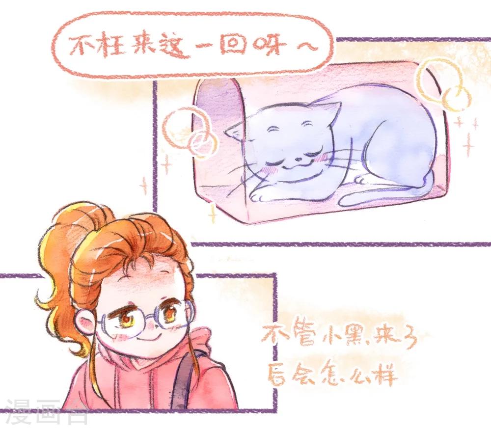 第51话 一起摇摆-第52话