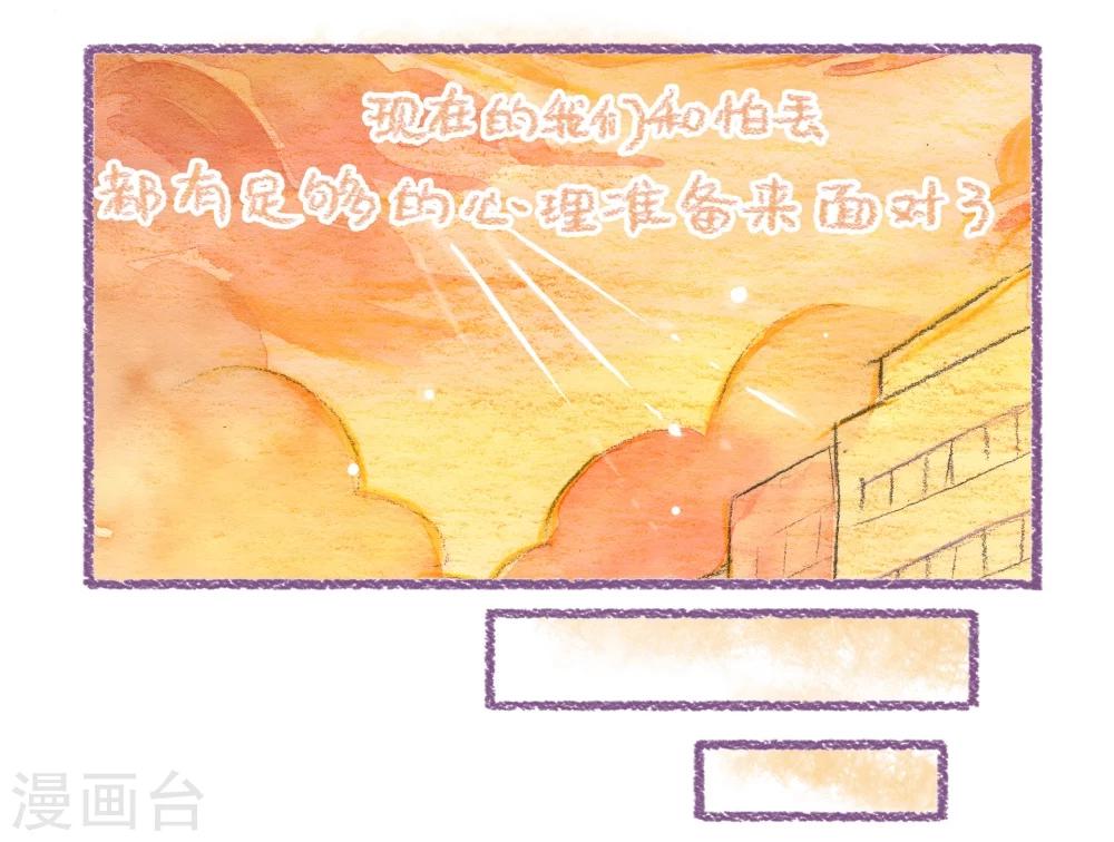 第51话 一起摇摆-第52话