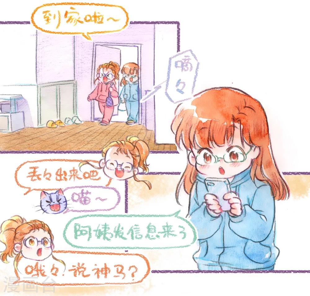 第51话 一起摇摆-第52话