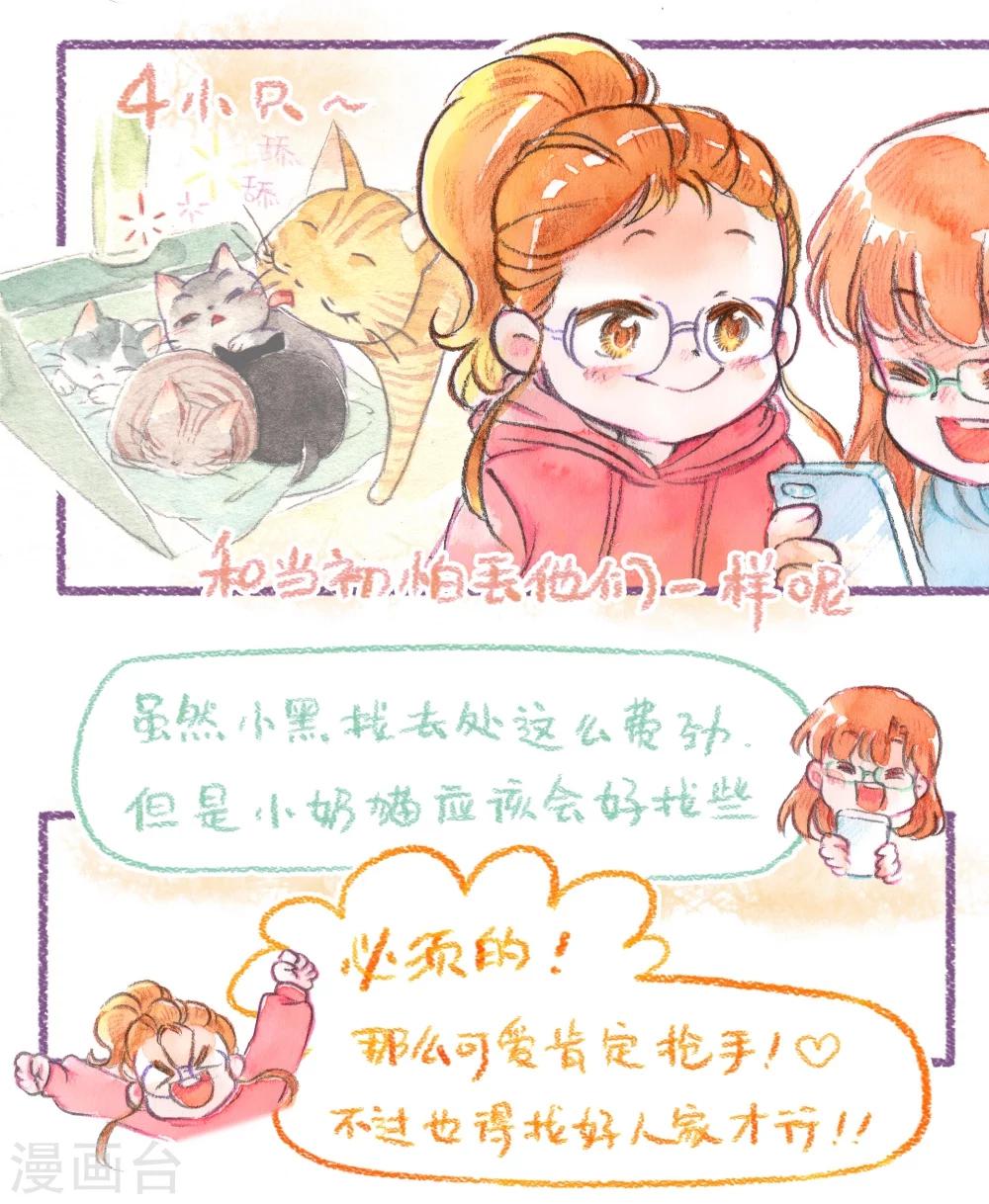 第51话 一起摇摆-第52话