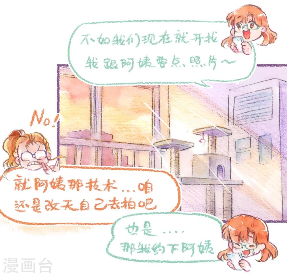 第51话 一起摇摆-第52话