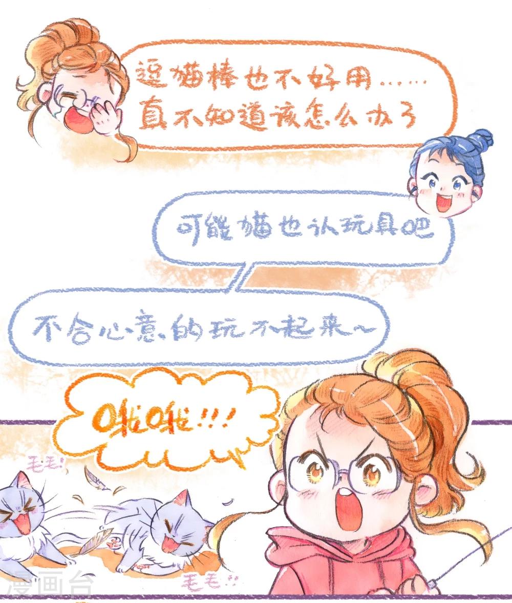 第51话 一起摇摆-第52话