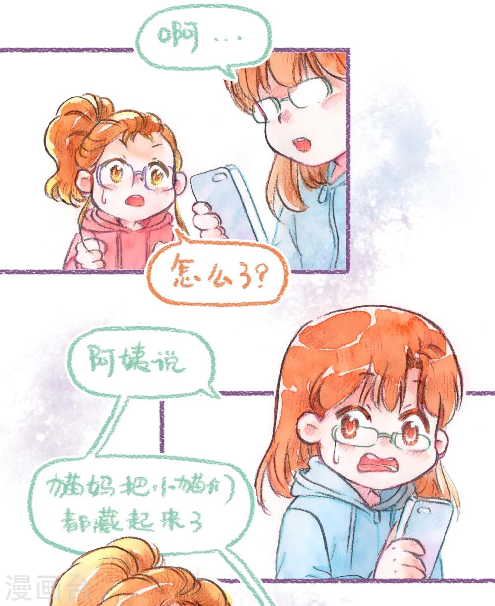 第51话 一起摇摆-第52话