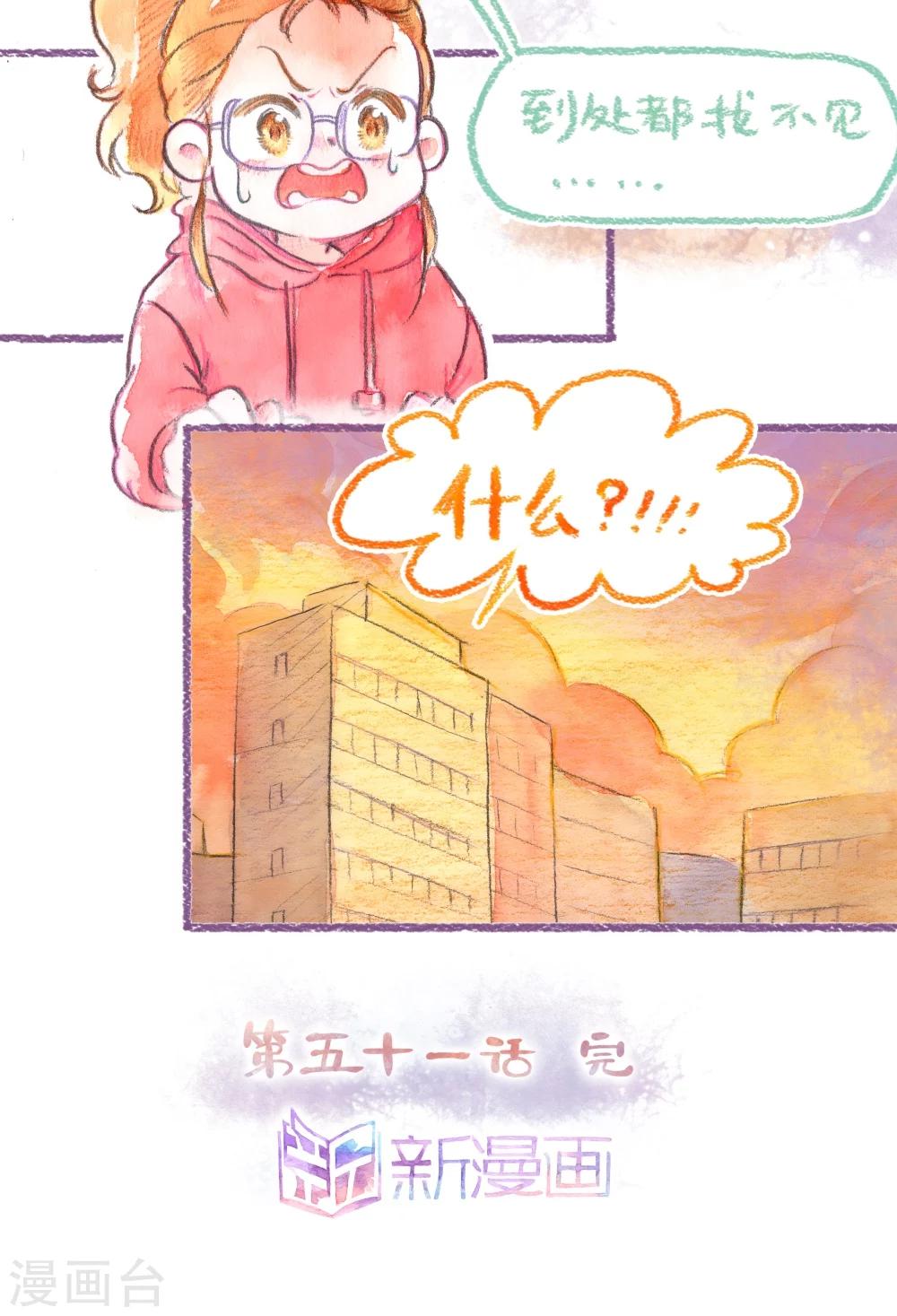 第51话 一起摇摆-第52话