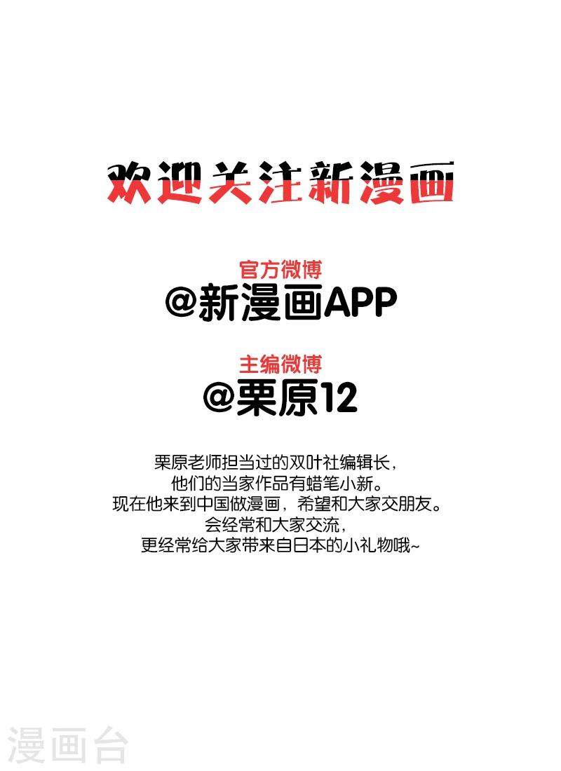 第51话 一起摇摆-第52话