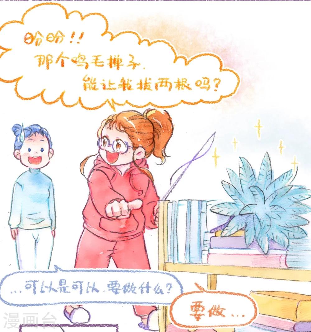 第51话 一起摇摆-第52话