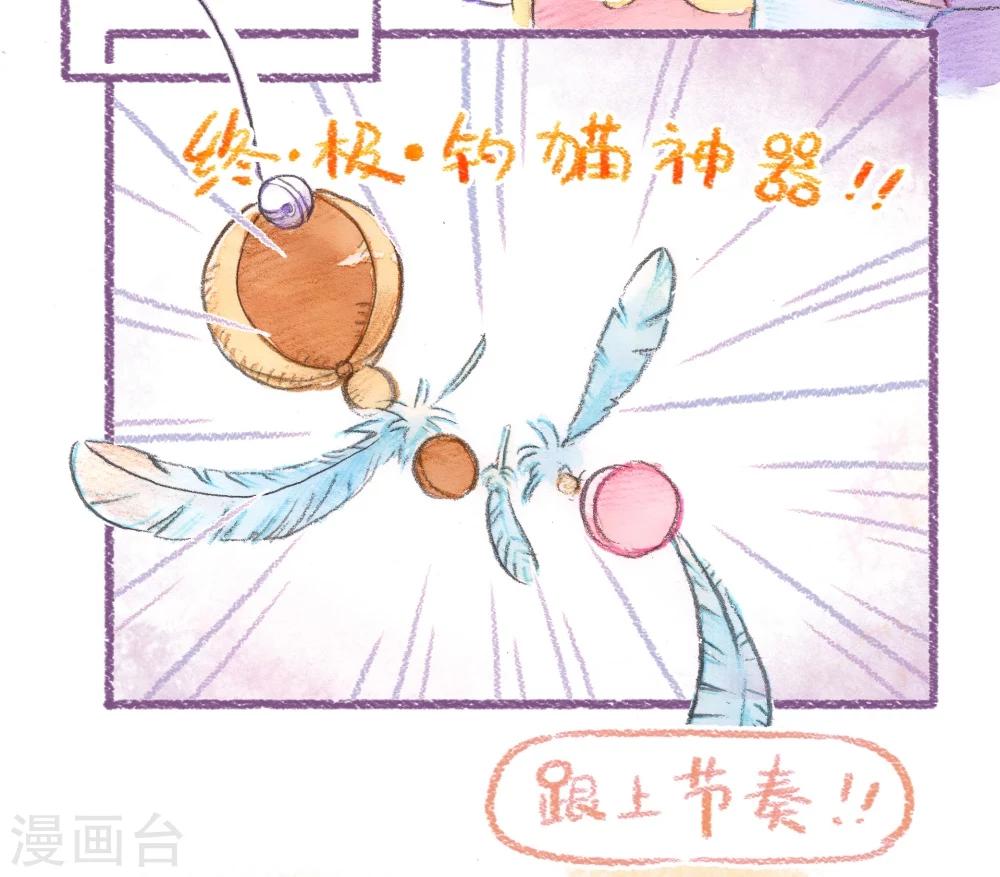 第51话 一起摇摆-第52话